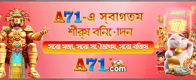 সেরা গেমিং অভিজ্ঞতার জন্য লগইন