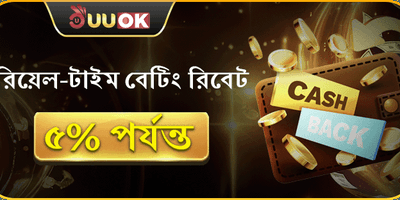 ভিআইপি ডেইলি ক্যাশব্যাক অফার promotion