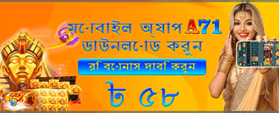 আজই ডাউনলোড করুন db333 অ্যাপ
